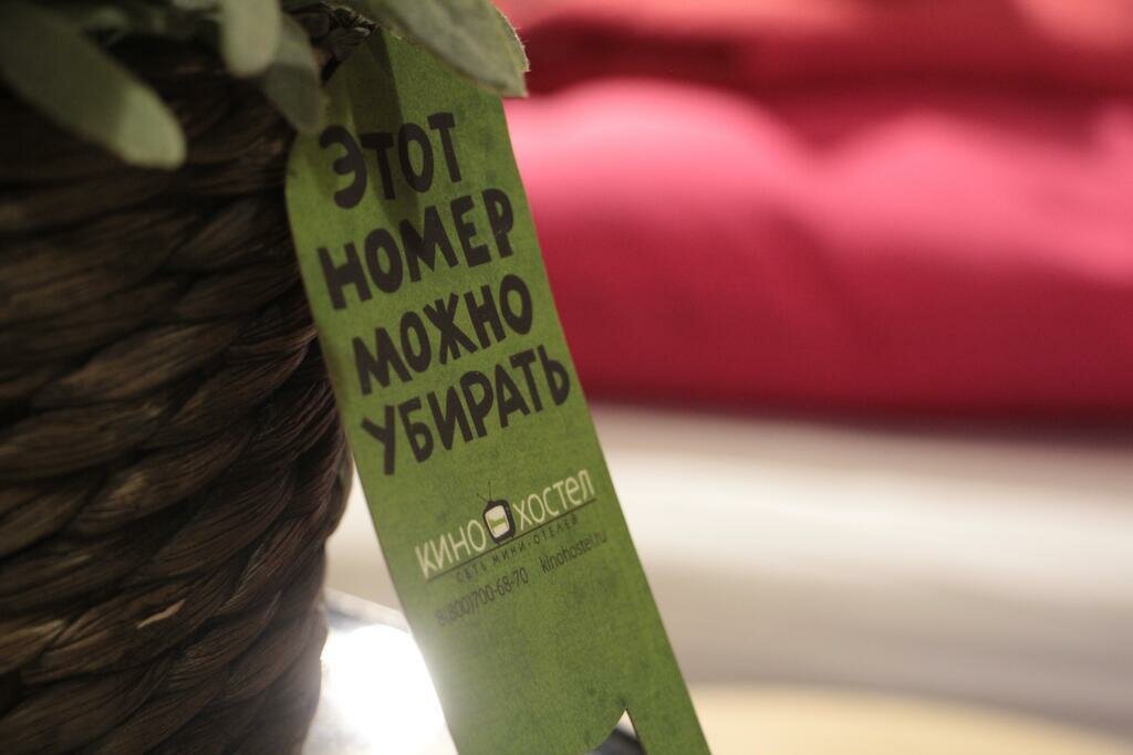 Гостиница Кино Хостел Санкт-Петербург-56